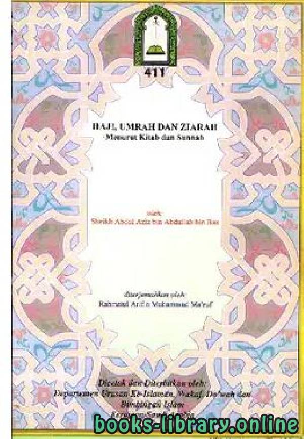❞ كتاب Haji Umrah dan Ziarah Menurut Kitab dan Sunnah ❝  ⏤ Abdul Aziz bin Abdullah bin Baaz
