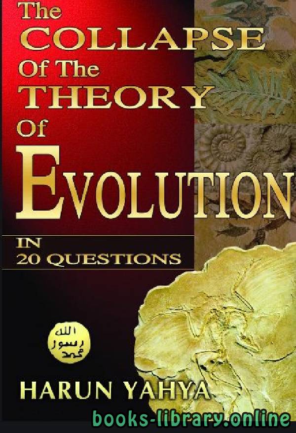 قراءة و تحميل كتاب THE COLLAPSE OF THE THEORY OF EVOLUTION IN 20 QUESTIONS PDF