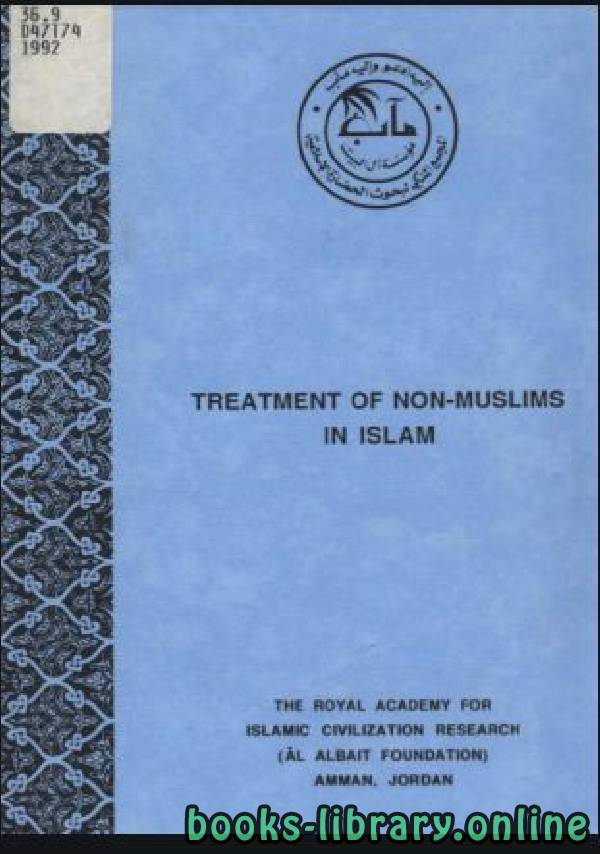 ❞ كتاب TREATMENT OF NON MUSLIMS IN ISLAM ❝  ⏤ THE ROYAL ACADEMY FOR ISLAMIC CIVILIZATION RESEARCH AL ALBAIT FOUNDATIONS