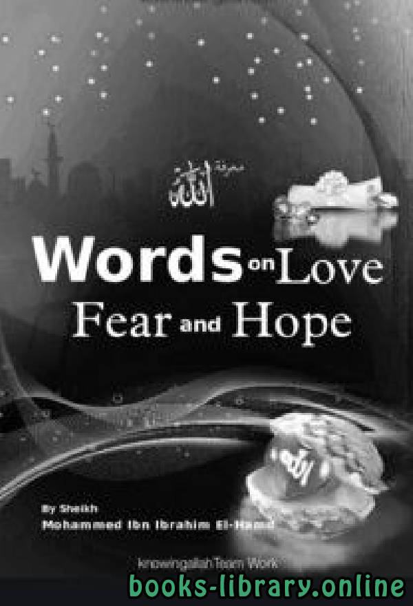 ❞ كتاب Words of Love Fear and Hope ❝  ⏤ Muhammad ibn Ibraheem al Hamad