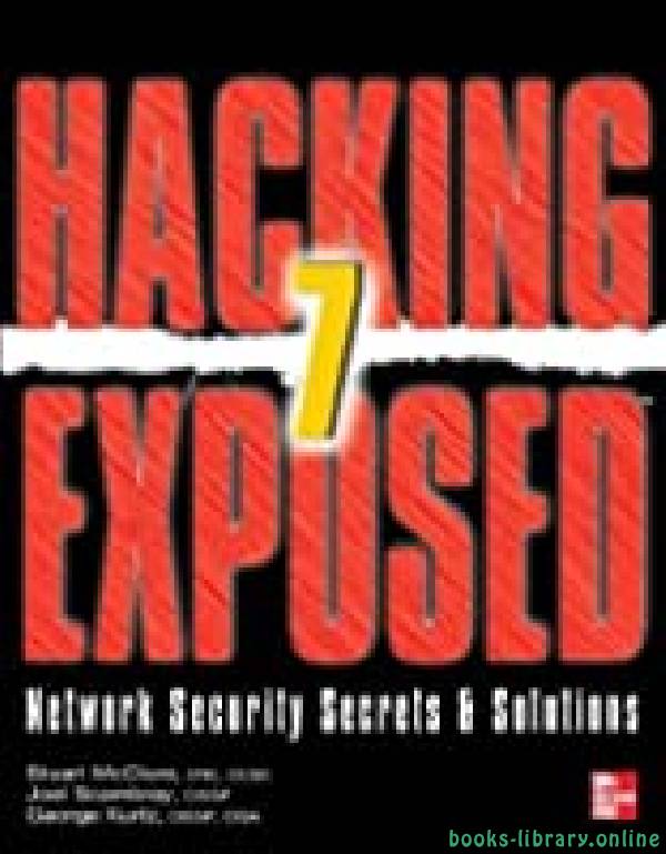 ❞ كتاب Hacking Exposed 7 Network Security Secrets & Solutions ❝  ⏤ جويل سكامبراي، ستيوارت مكلور، جورج كيرتز