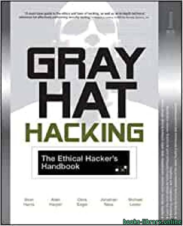 ❞ كتاب Gray Hat Hacking : The Ethical Hacker's Handbook 1st Edition ❝  ⏤ دكتور ألين هاربر