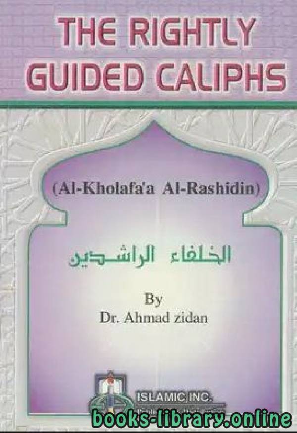 ❞ كتاب the rightly guided caliphs الخلفاء الراشدين ❝  ⏤ ahmad zidan أحمد زيدان