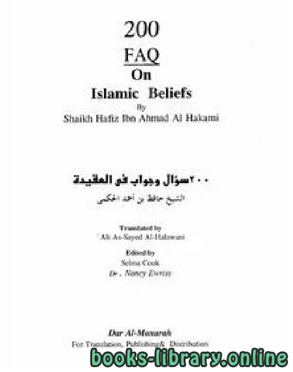 ❞ كتاب 200faq on islamic beliefs سؤال وجواب في العقيدة 200 ❝  ⏤ حافظ بن أحمد الحكمي
