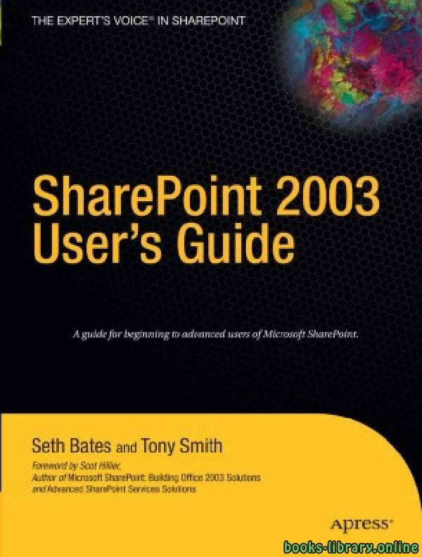❞ كتاب SharePoint 2003 User's Guide ❝  ⏤ Seth Bates and Tony Smit