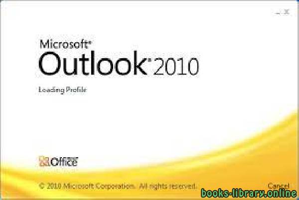 قراءة و تحميل كتابكتاب Outlook 2010 PDF