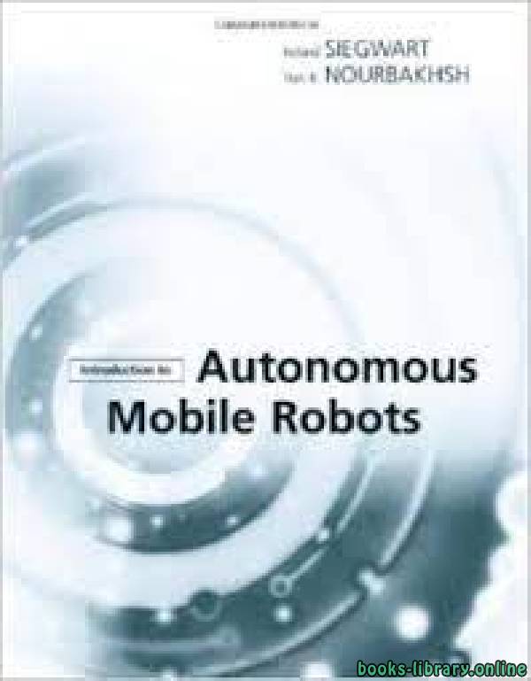 ❞ كتاب Introduction to Autonomous Mobile Robots 1 edition ❝  ⏤ إلله ريزا نوربخش، رولاند سيغفرت