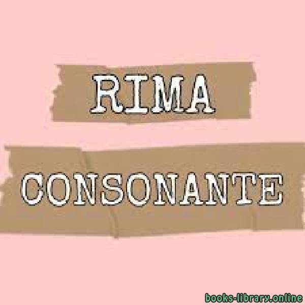 قراءة و تحميل كتابكتاب CONSONANTI IN … RIMA PDF