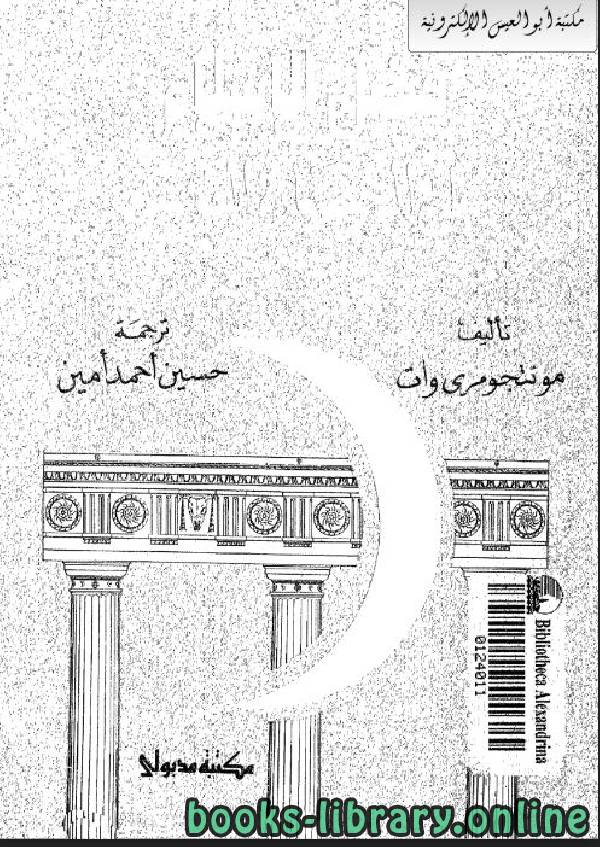قراءة و تحميل كتابكتاب فضل الإسلام على الحضارة الغربية PDF