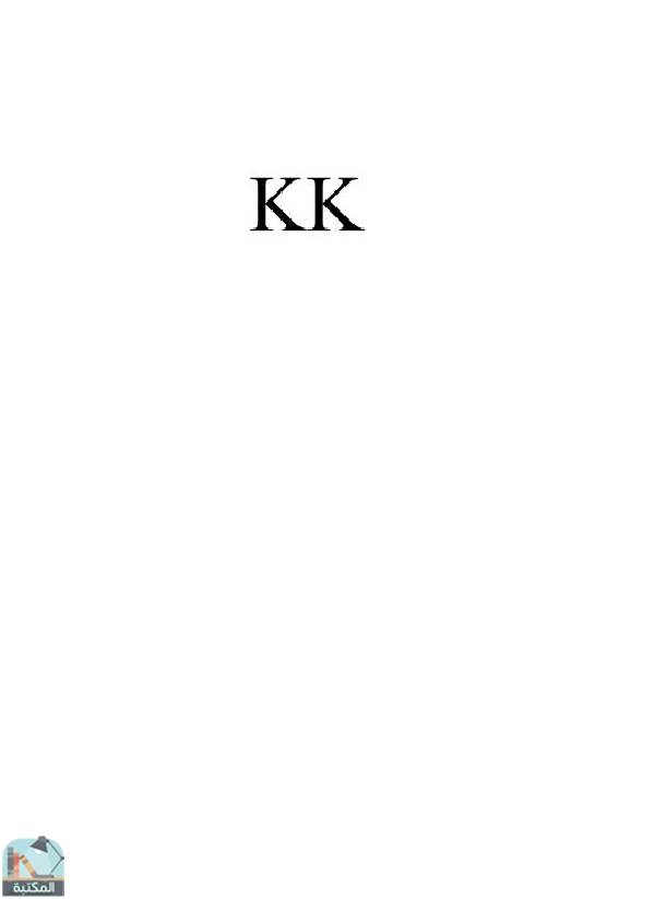 قراءة و تحميل كتابكتاب (katherine killer) kk  PDF