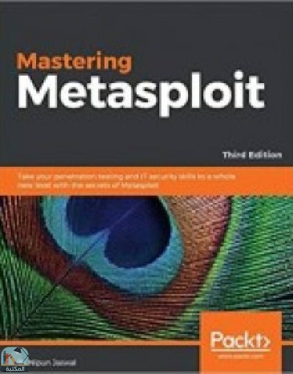 ❞ كتاب Mastering Metasploit 3rd Edition  ❝  ⏤ نيبون جسوال