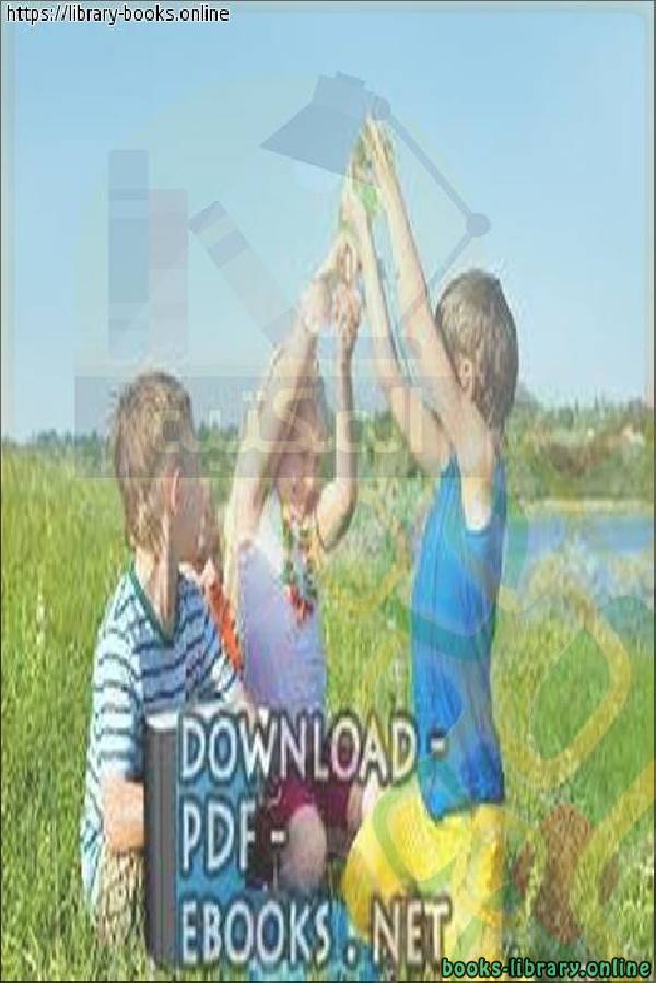 قراءة و تحميل كتابكتاب مهارات التواصل مع الأولاد PDF