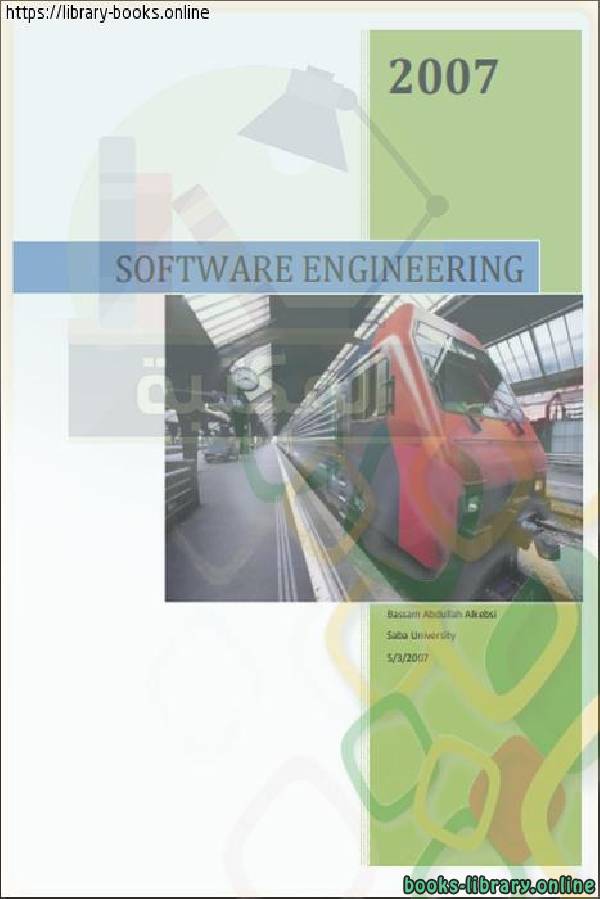 ❞ كتاب هندسة البرمجيات SOFTWARE ENGINEERING ❝  ⏤ بسام الكبسي    