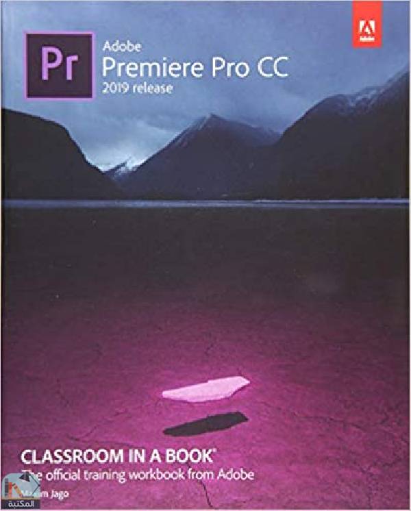 ❞ كتاب Adobe Premiere Pro CC Classroom in a Book (2019 Release) ❝  ⏤ ماكسيم ياغو