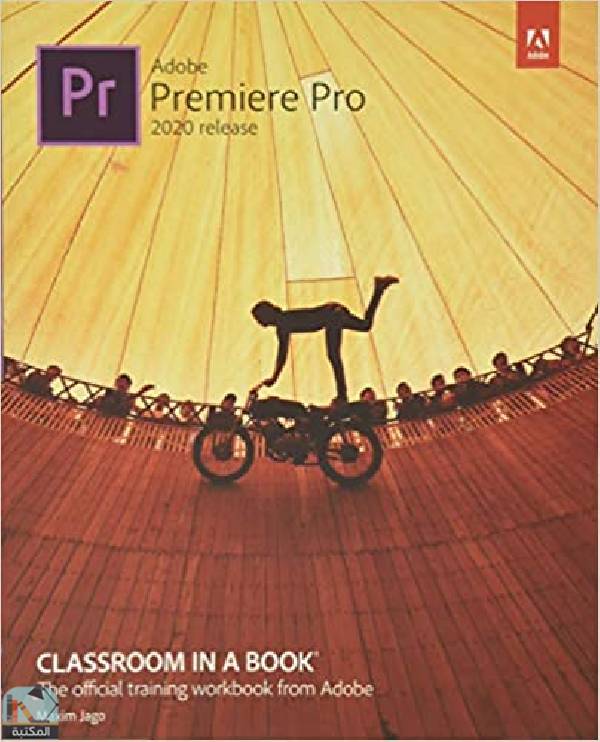 ❞ كتاب Adobe Premiere Pro Classroom in a Book (2020 release) ❝  ⏤ ماكسيم ياغو