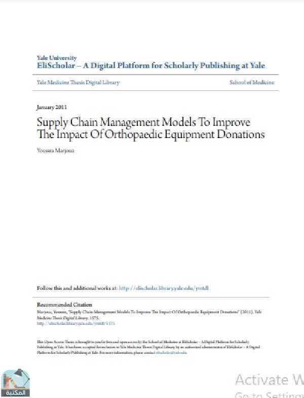 ❞ رسالة Supply Chain Management Models To Improve The Impact Of Orthopaedic Equipment Donations ❝  ⏤ Youssra Marjoua