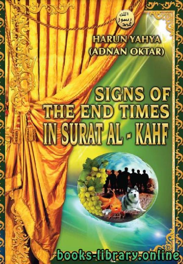 ❞ كتاب SIGNS OF THE END TIMES IN SURAT AL KAHF ❝  ⏤ هارون يحي