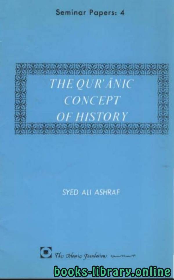 ❞ كتاب THE QUR 039 ANIC CONCEPT OF HISTORY ❝  ⏤ Syed Ali Ashraf