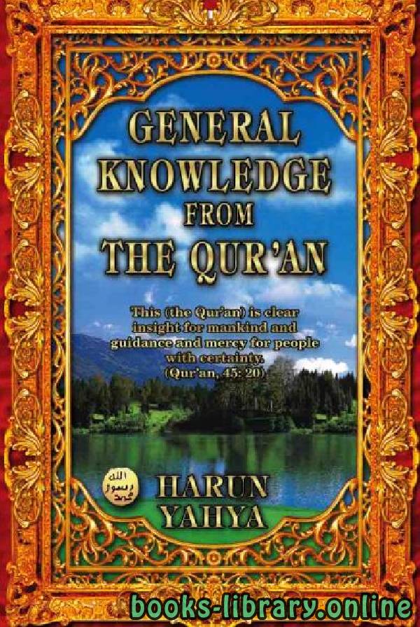 ❞ كتاب GENERAL KNOWLEDGE FROM THE QUR 039 AN ❝  ⏤ هارون يحي