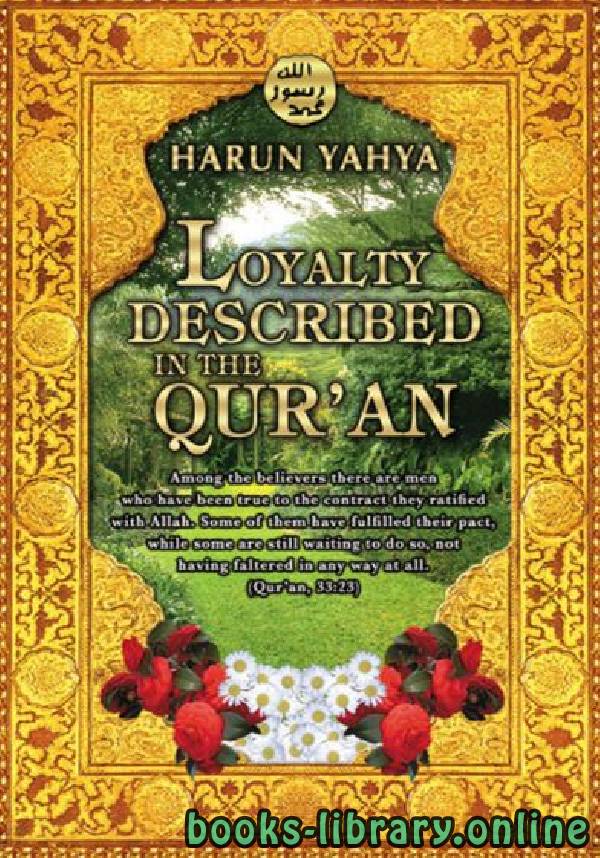 ❞ كتاب Loyalty Described in the Qur 039 an ❝  ⏤ هارون يحي