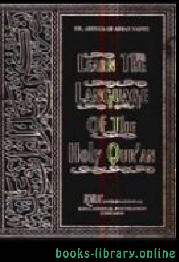 ❞ كتاب Learn The Language of the Holy Qur 039 an ❝  ⏤ Abdullah Abbas Al Nadwi