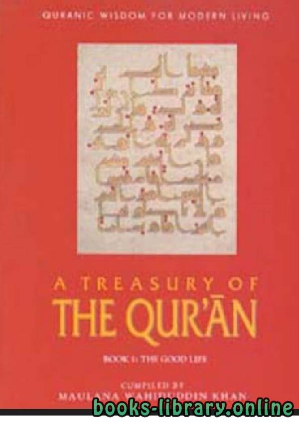 ❞ كتاب A Treasury of The Quran ❝  ⏤ Wahiduddin Khan
