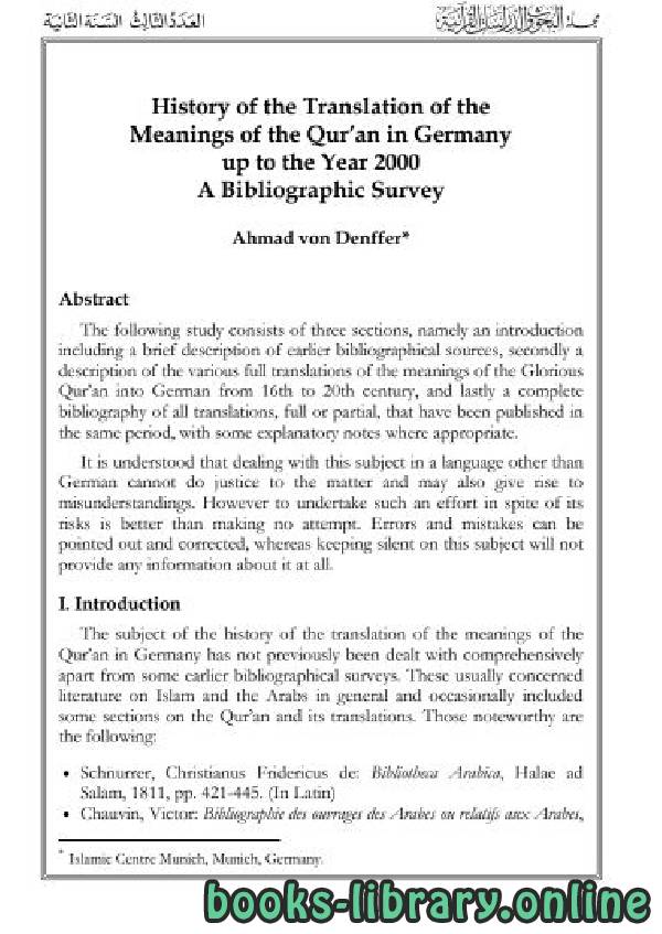 ❞ كتاب History of the Translation of the Meanings of the Qur’an in Germany up to the Year 2000: A Bibliographic Survey ❝  ⏤ Ahmad von Denffer