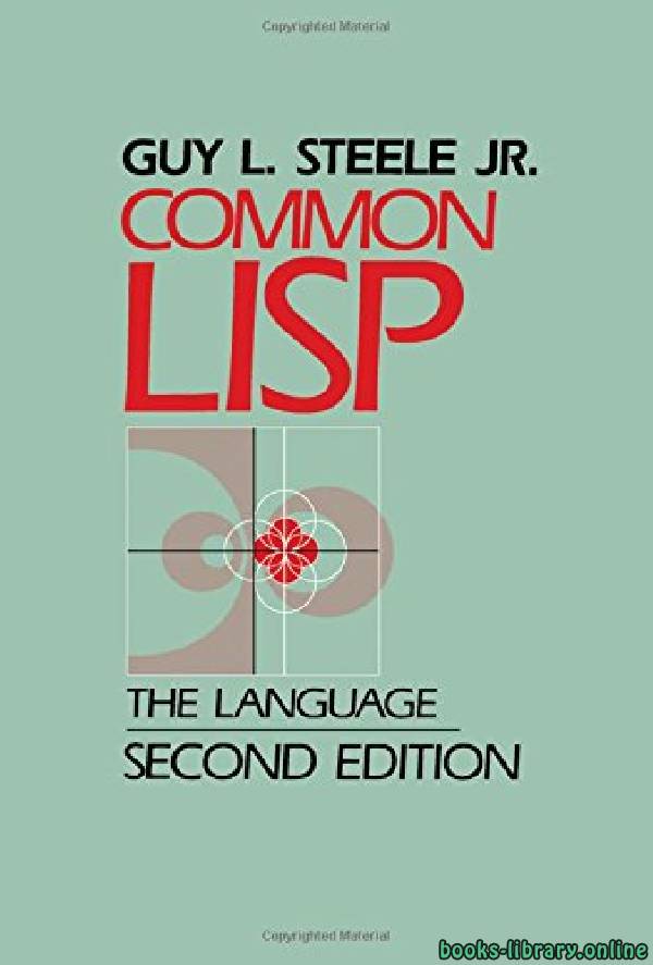 ❞ كتاب Common Lisp The Language ❝  ⏤ قاي إل. ستيل
