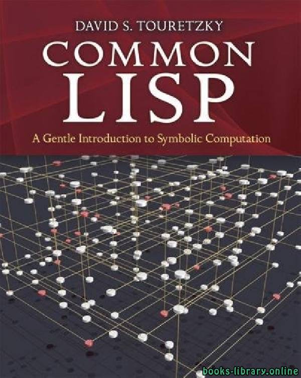 ❞ كتاب A Gentle Introduction to Symbolic Computation ❝  ⏤ ديفيد إس توريتزكي