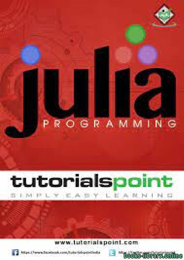 ❞ كتاب لغة البرمجة جوليا ❝  ⏤ Tutorials Point