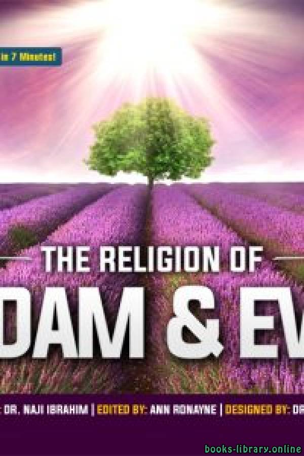 ❞ كتاب  The Religion Of Adam And Eve ❝  ⏤  Naji Ibrahim Arfaj