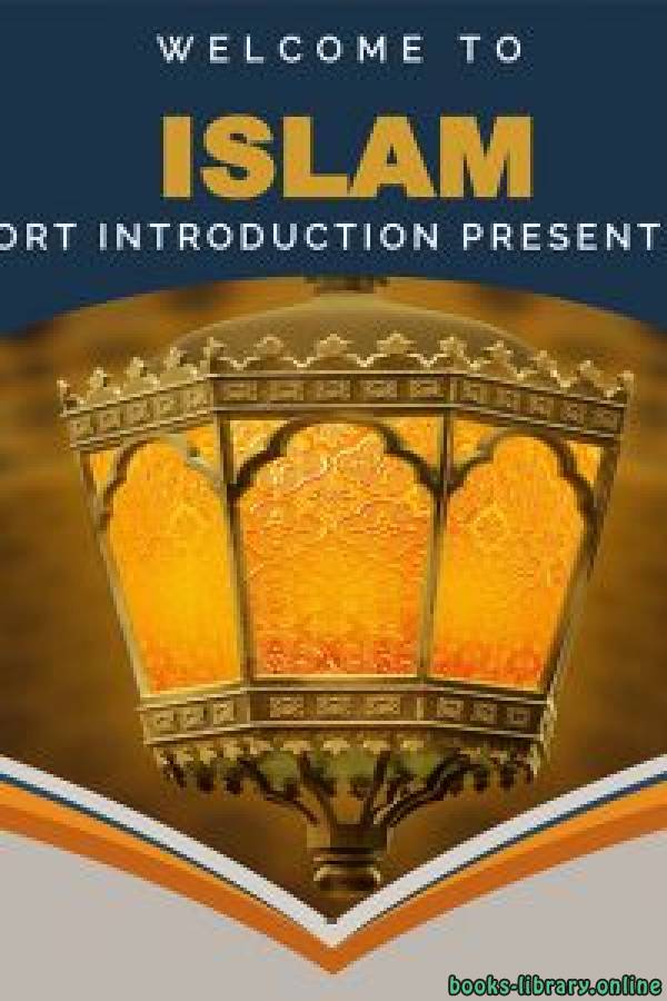  Welcome to Islam a Short Introductin Presentation