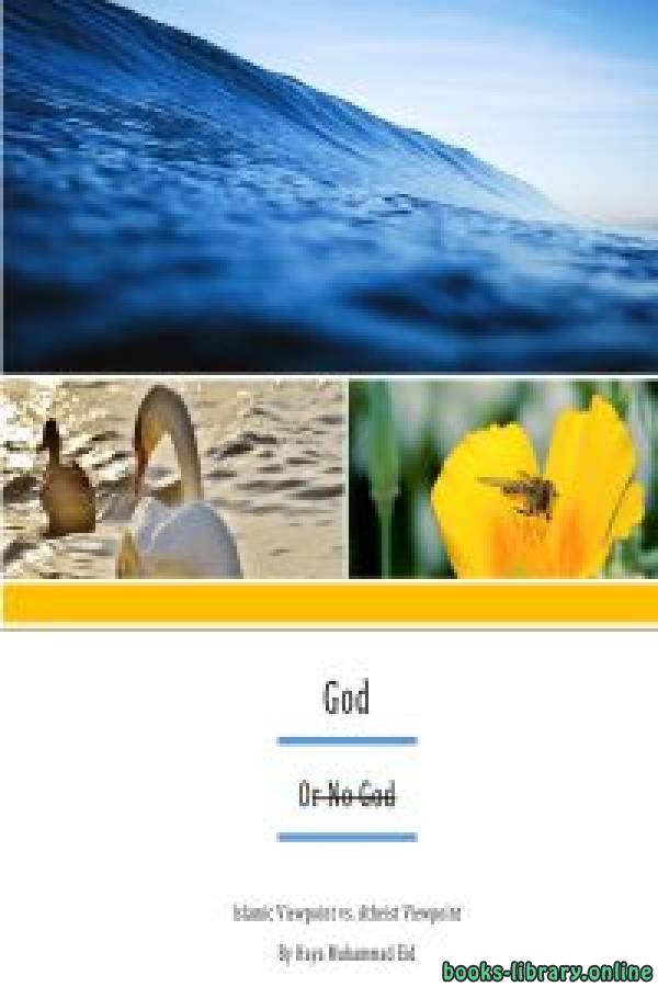 قراءة و تحميل كتابكتاب God Or No God: Islamic Viewpoint vs  Atheist Viewpoint PDF