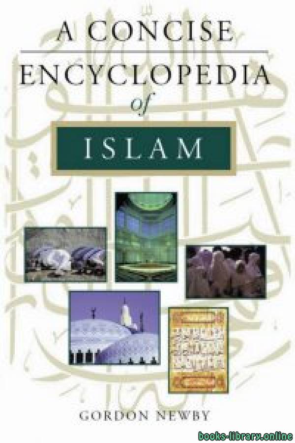 ❞ كتاب  A Concise Encyclopedia of Islam ❝  ⏤ Gordon Newby