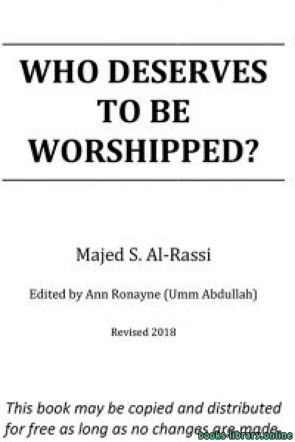 قراءة و تحميل كتاب  Who Deserves to be Worshipped? PDF