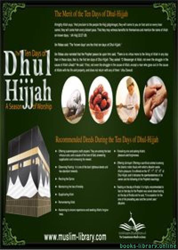 قراءة و تحميل كتابكتاب  Virtues of the First Ten Days of Dhul-Hijjah PDF