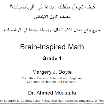 ❞ كتاب كيف تجعل طفلك مبدعا في الرياضيات؟ ❝  ⏤ Margery J. Doyle