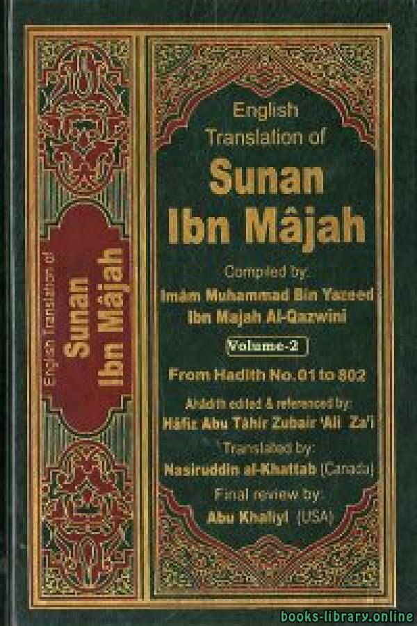 قراءة و تحميل كتابكتاب  English Translation of Sunan Ibn Majah vol 2 PDF