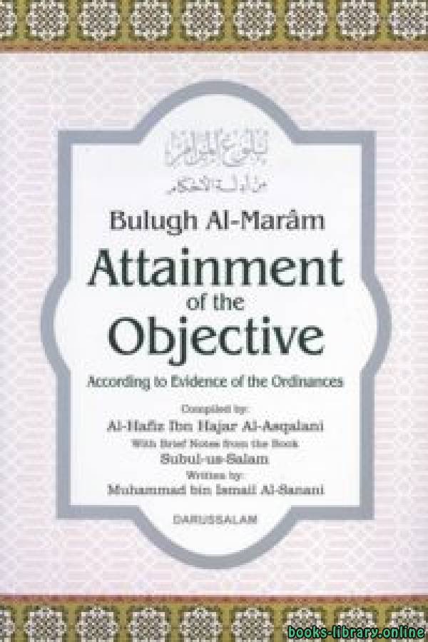 قراءة و تحميل كتابكتاب Bulugh Al Maram in English PDF