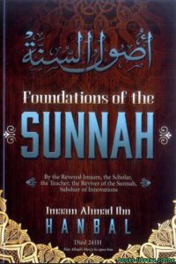 ❞ كتاب Foundations of the Sunnah ❝  ⏤ IMAAM AHMED IBN HANBAL