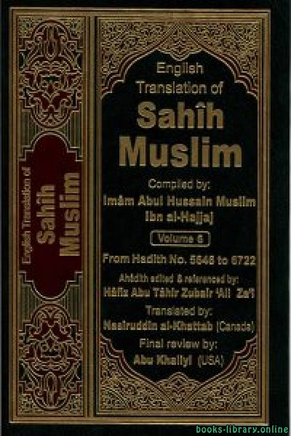 ❞ كتاب The Translation of the Meanings of Sahih Muslim Vol.6 (5446-6722) ❝  ⏤  Sahih Muslim