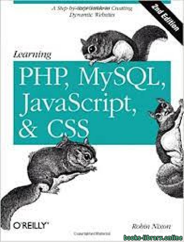 ❞ كتاب تعلم PHP و MySQL و JavaScript و CSS الاصدار الثاني ❝  ⏤ روبن نيكسون