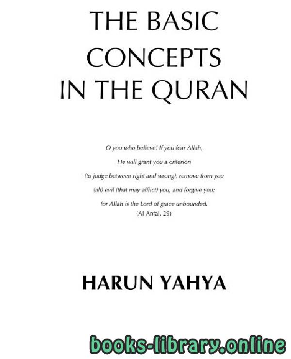 ❞ كتاب THE BASIC CONCEPTS IN THE QURAN ❝  ⏤ Harun Yahya_هارون يحي