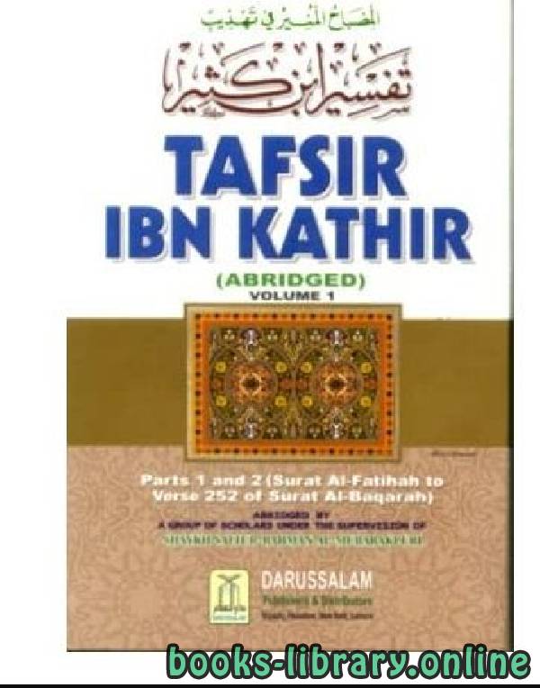 ❞ كتاب Tafsir Ibn Kathir Volumes ❝  ⏤ ابن كثير 