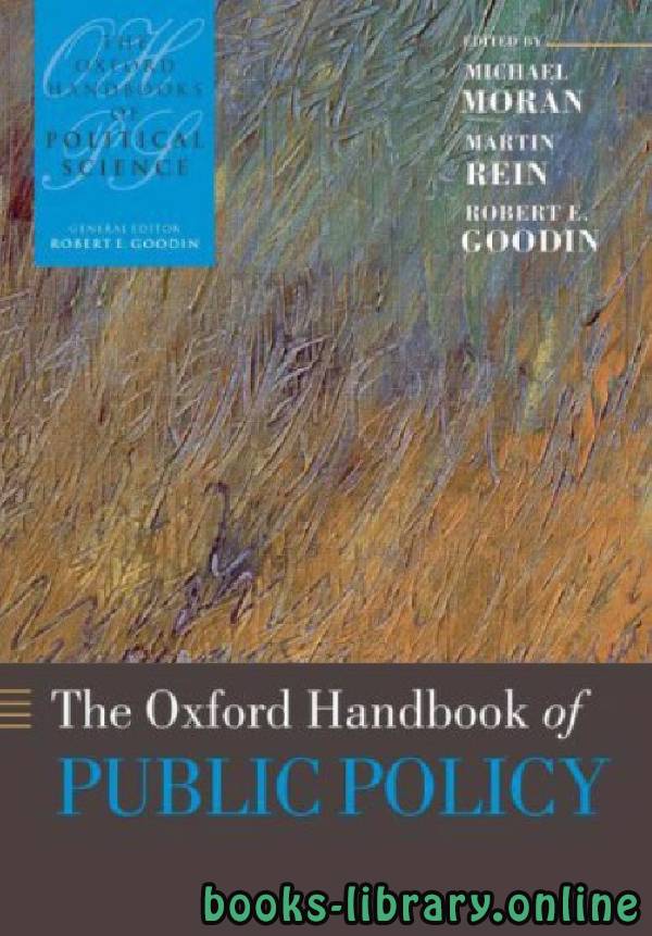 ❞ كتاب the oxford handbook of PUBLIC POLICY part 1 class 21 ❝  ⏤ روبرت إي. جودين ومارتن رين ومايكل موران