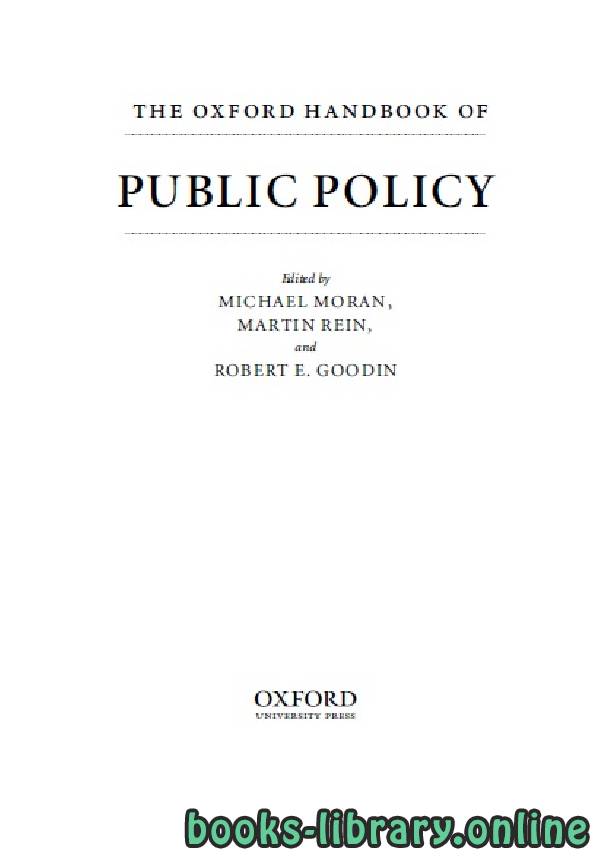 ❞ كتاب the oxford handbook of PUBLIC POLICY part 2 class 16 ❝  ⏤ روبرت إي. جودين ومارتن رين ومايكل موران