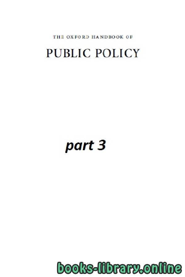the oxford handbook of PUBLIC POLICY part 3 class 14