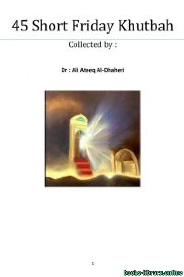 ❞ كتاب 45 Short Friday Khutbah ❝  ⏤ Ali Ateeq Al-Dhaheri