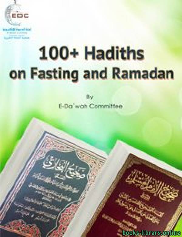 ❞ كتاب  100+ Hadith on Fasting and Ramadan ❝  ⏤ E-Da`wah Committee (EDC)