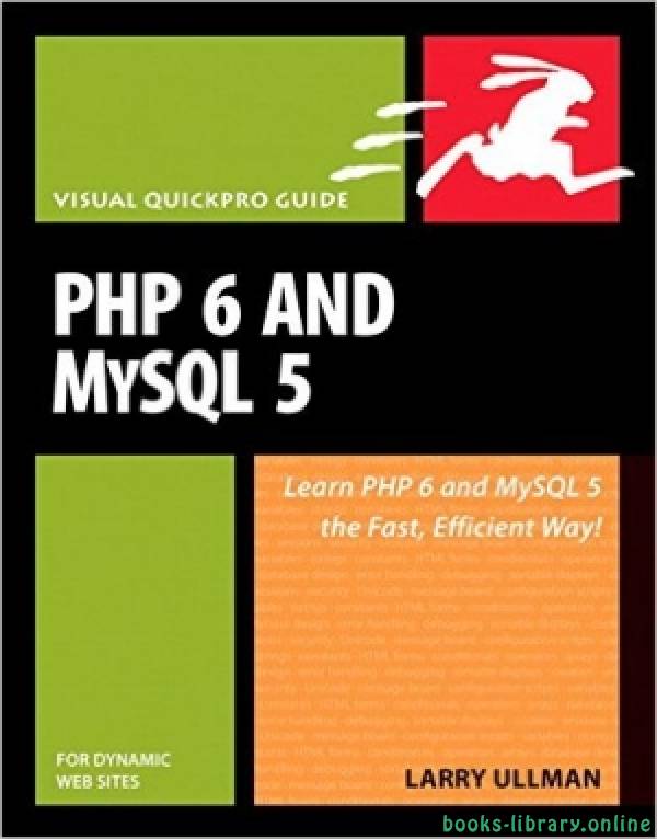 ❞ كتاب PHP6 and MySQL5 ❝  ⏤ لاري أولمان